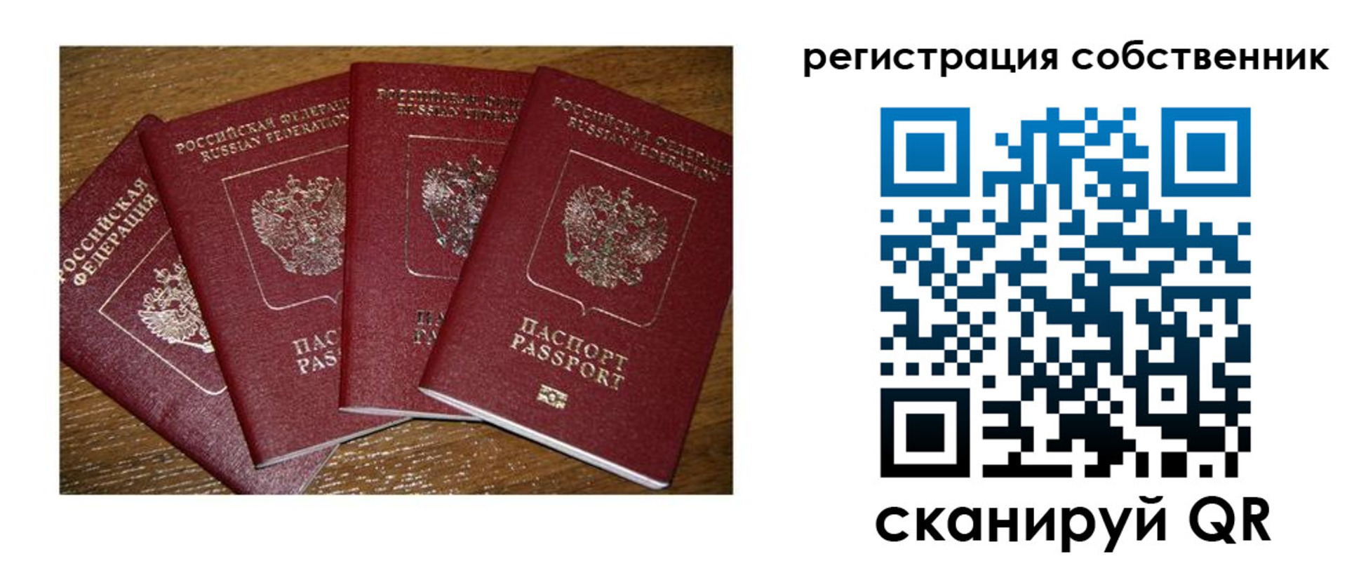 временная регистрация адрес в Белово