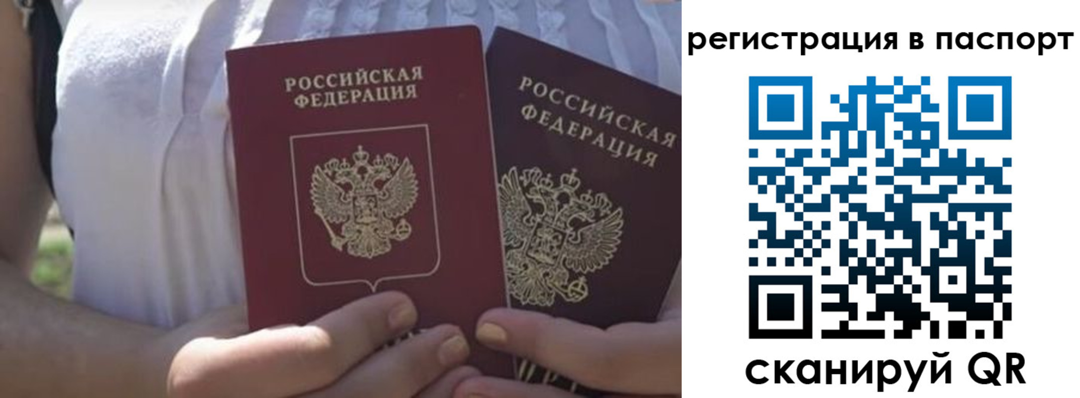 прописка для военкомата в Белово