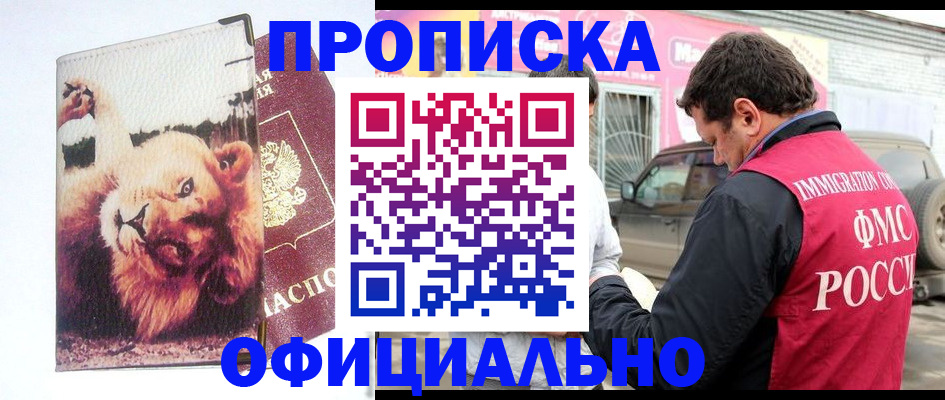 регистрация для дет. сада в Белово